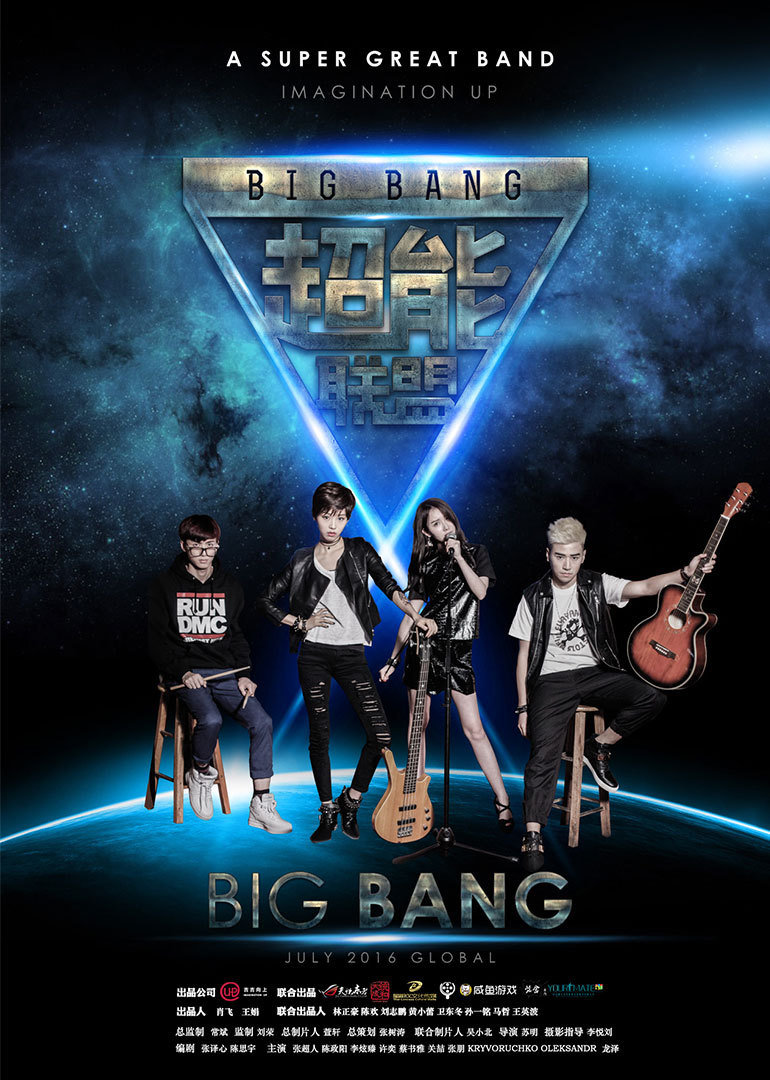 超能联盟封面图