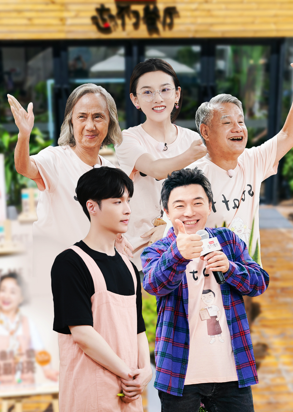 忘不了好食光封面图