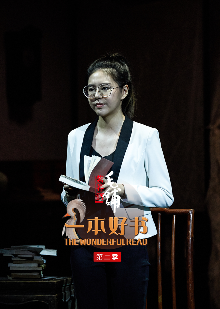 一本好书第二季封面图