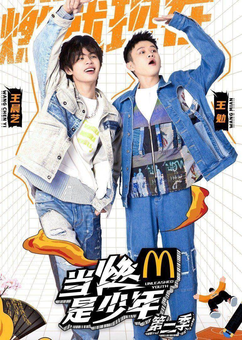 当燃是少年2封面图