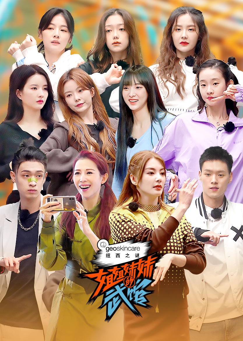 姐姐妹妹的武馆封面图