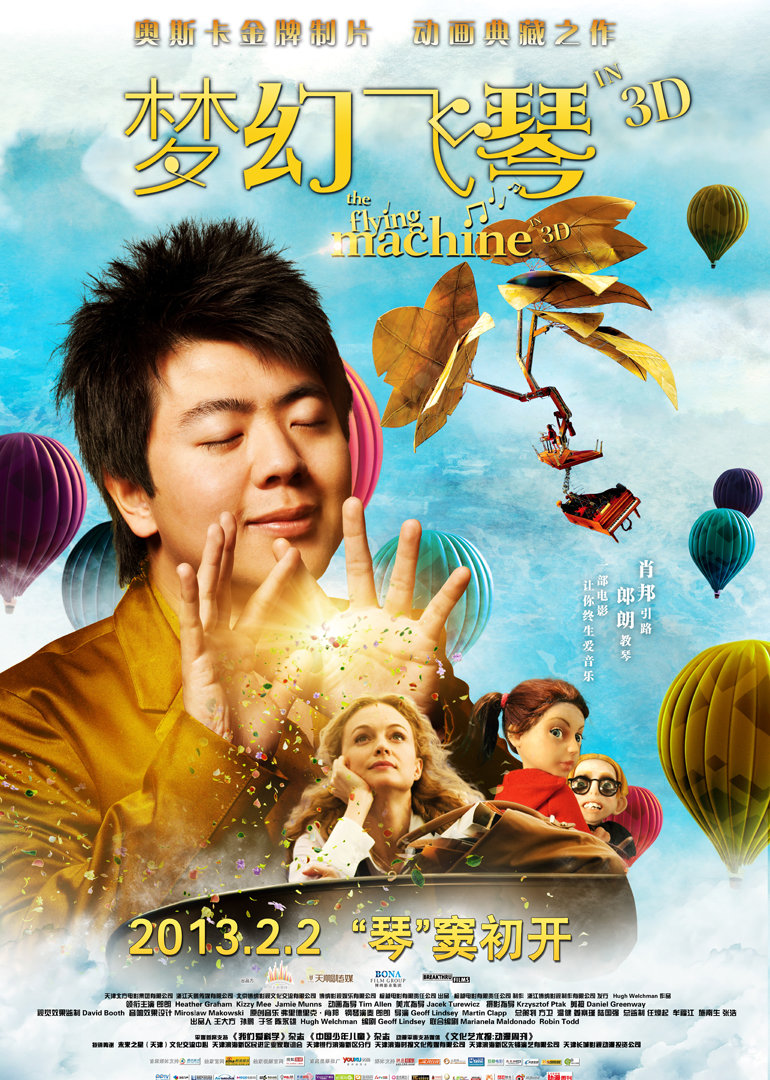 梦幻飞琴封面图