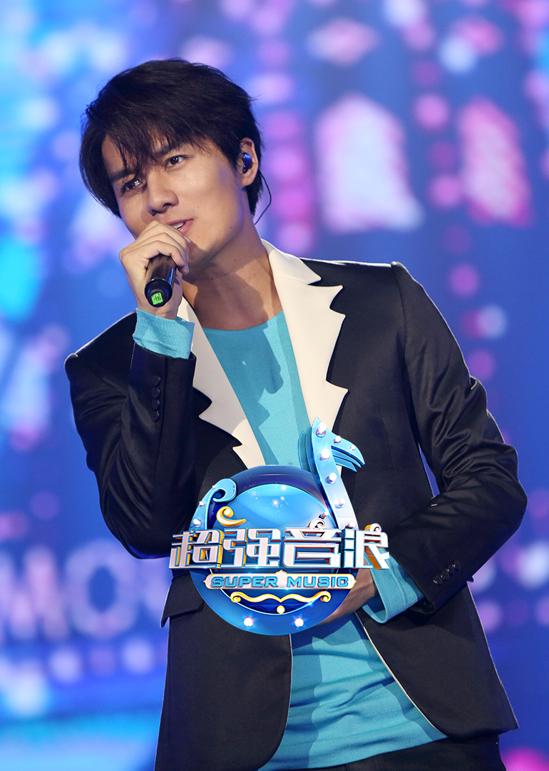 超强音浪第四季封面图