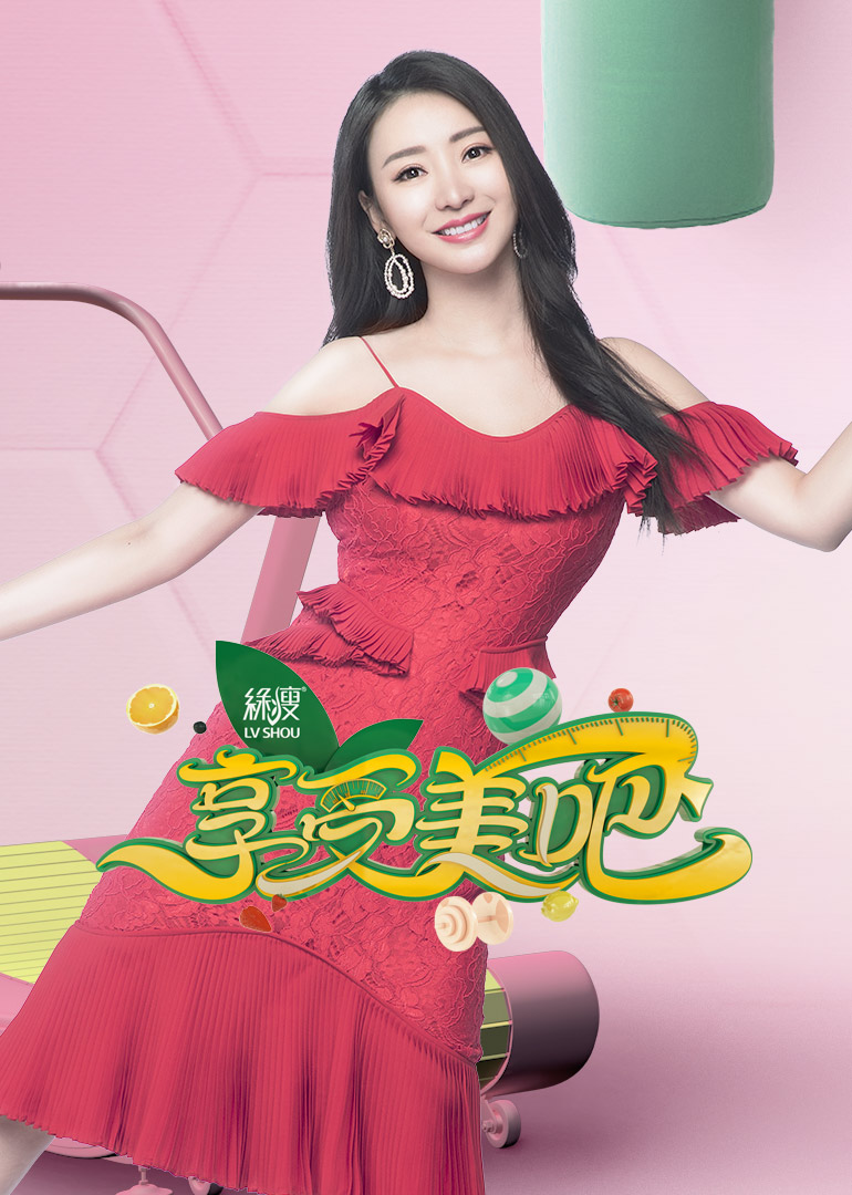 享受美吧封面图