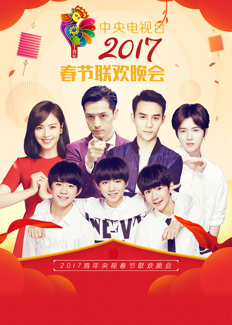 春晚颜值团颜值越高责任越大封面图