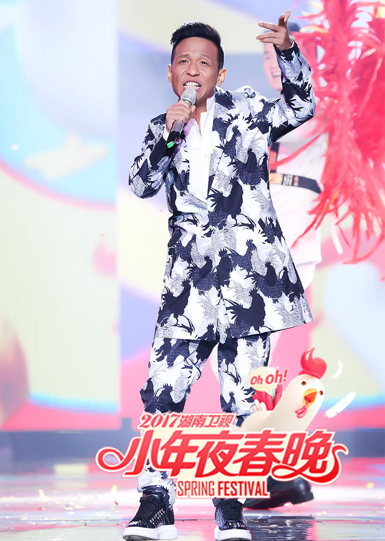 2017湖南卫视小年夜春晚封面图