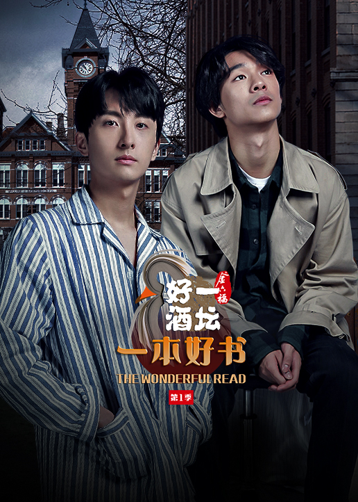 一本好书封面图