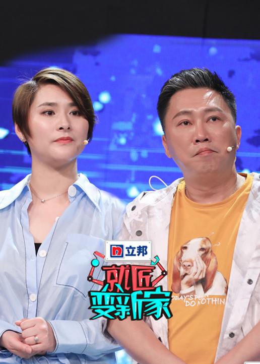 就匠变新家第二季封面图