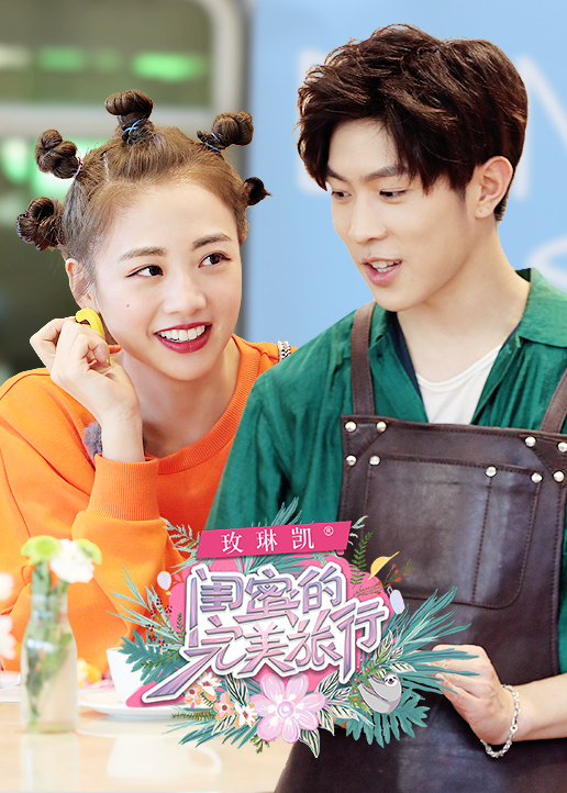 闺蜜的完美旅行封面图