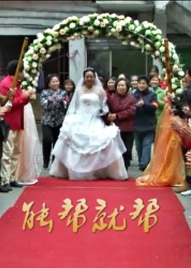 能帮就帮封面图