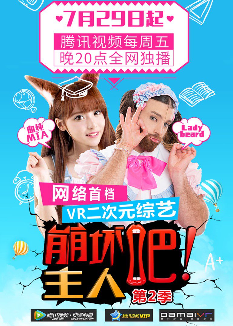 崩坏吧主人封面图