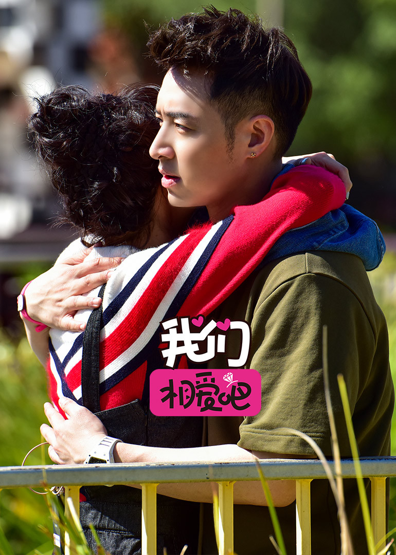 我们相爱吧之爱有天意封面图