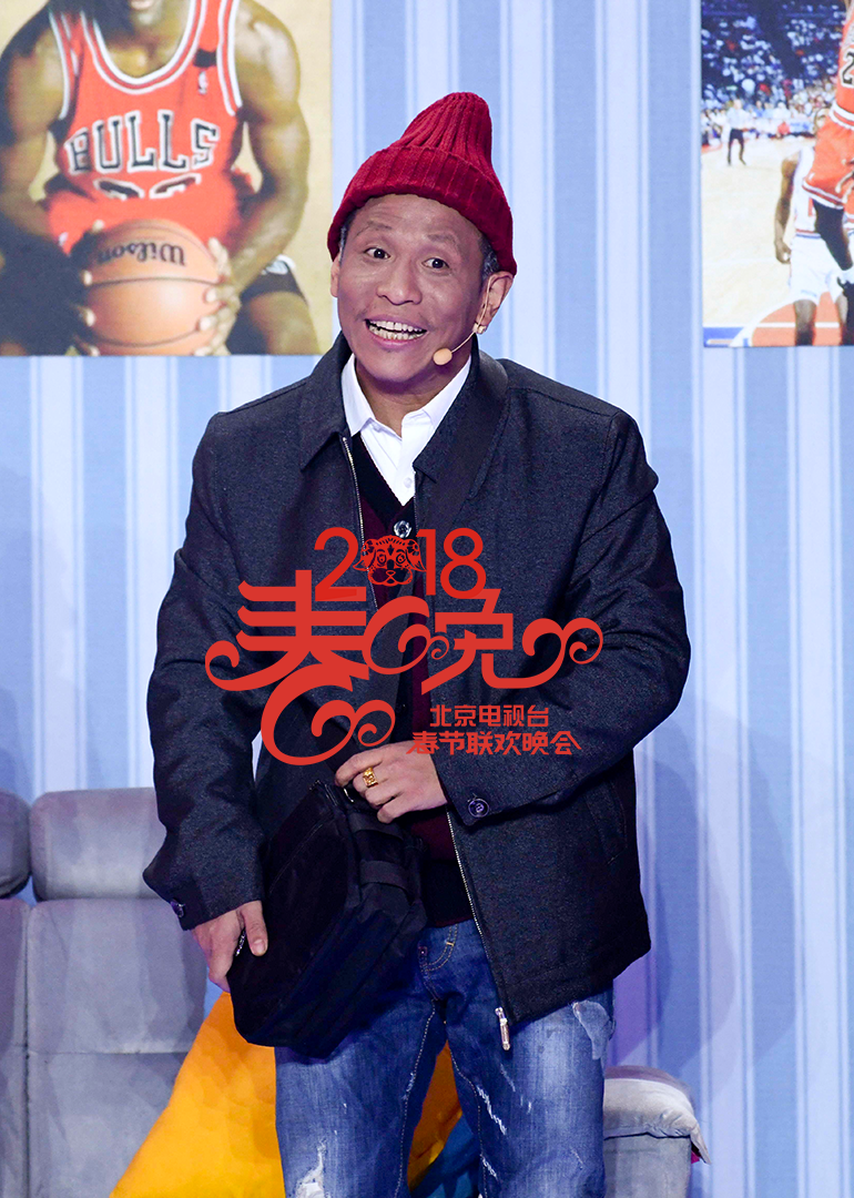 2018狗年北京台春晚封面图