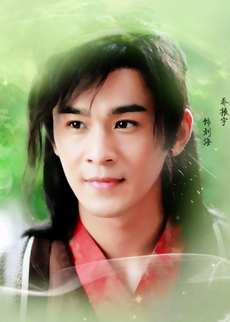 刘海砍樵封面图