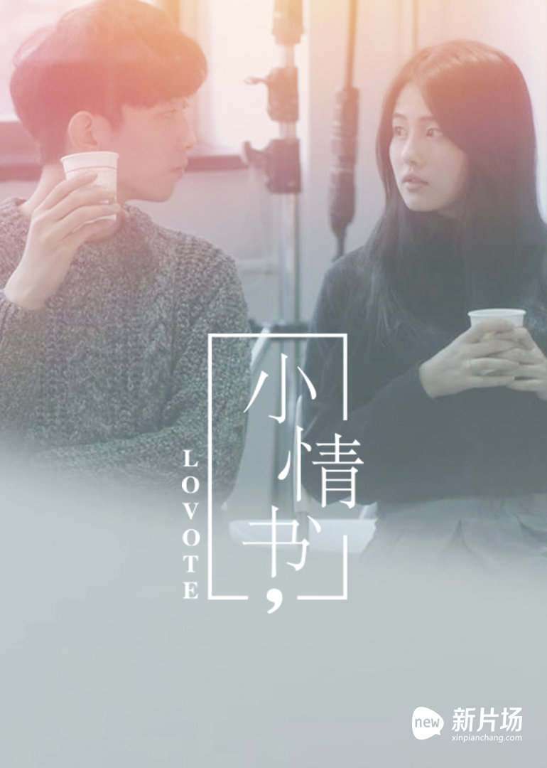 小情书封面图