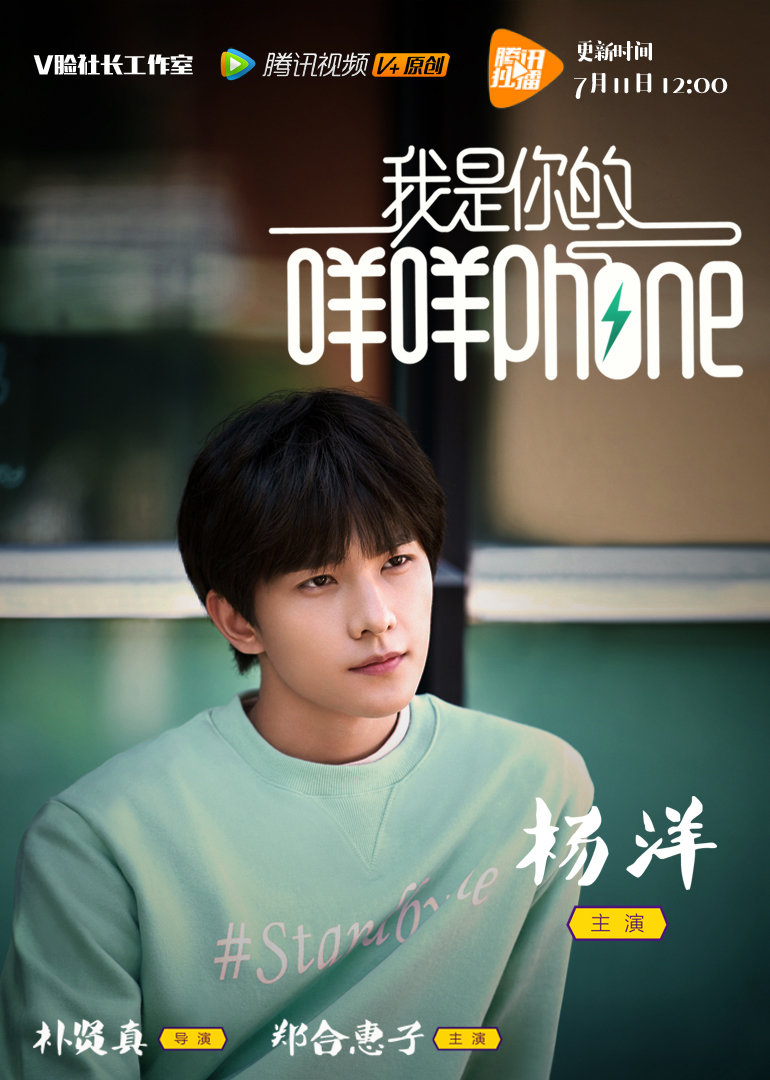 我是你的咩咩phone封面图