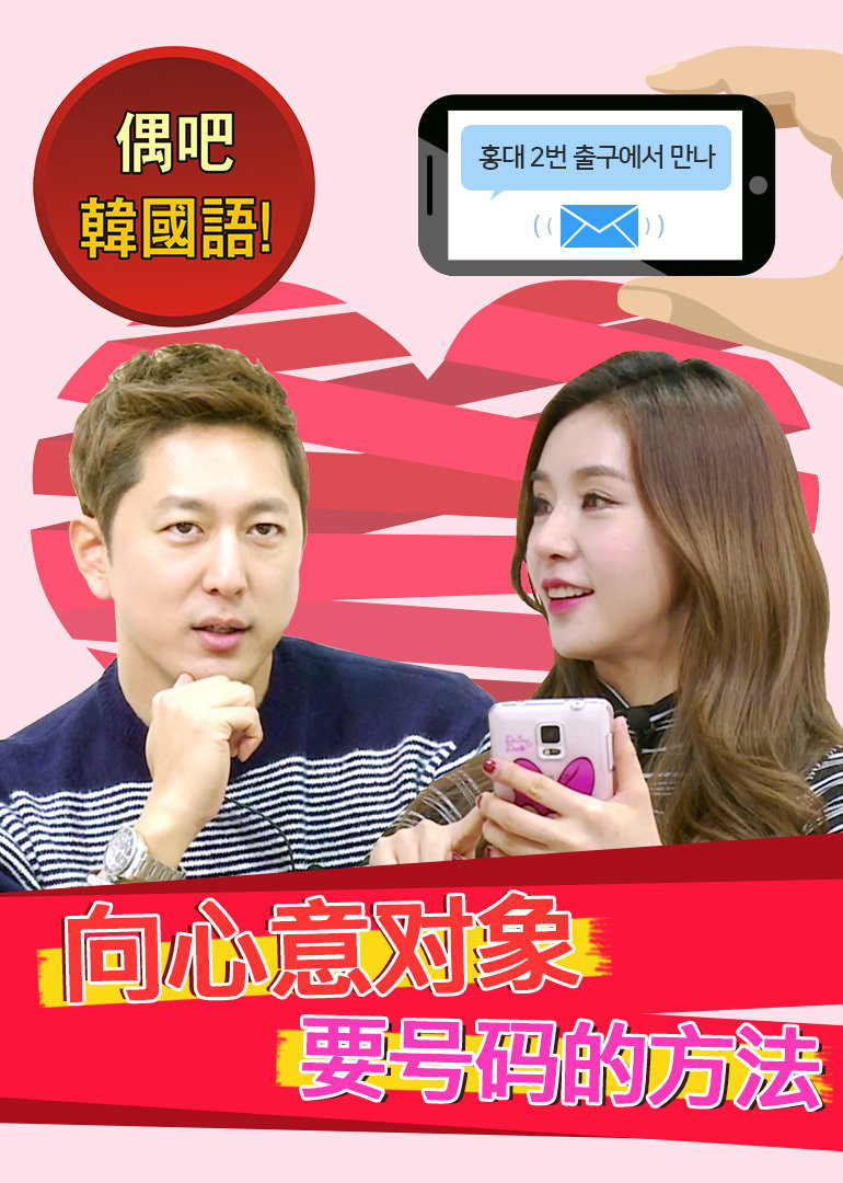 偶吧韩普通话版封面图