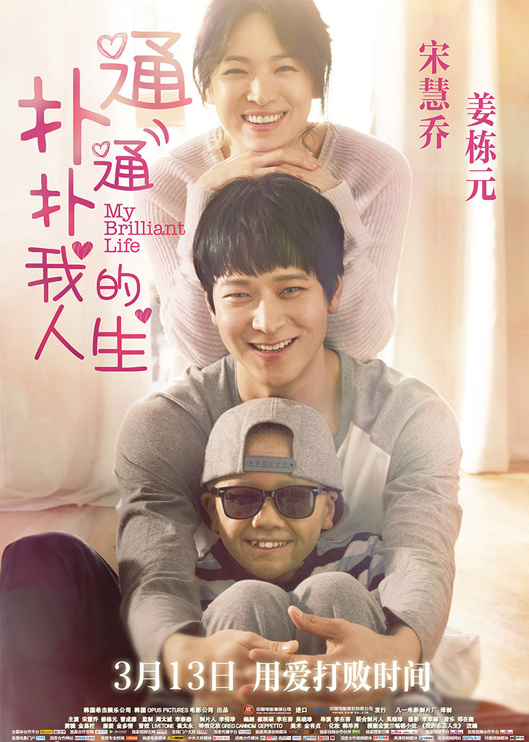 扑通扑通我的人生封面图