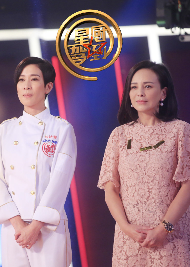 星厨驾到第三季封面图