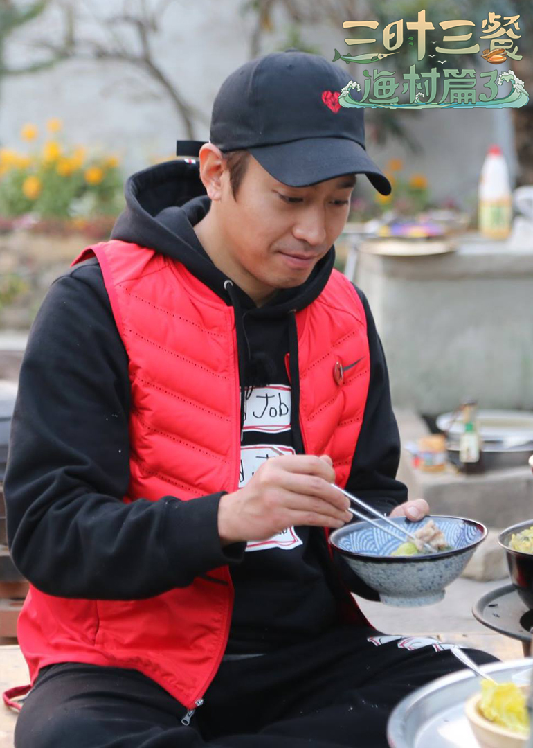 三时三餐渔村篇第三季封面图