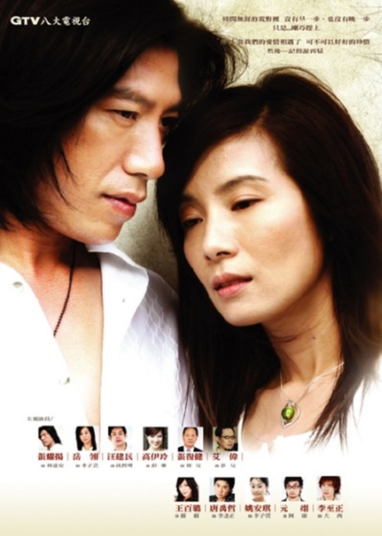 爱恋狂潮封面图