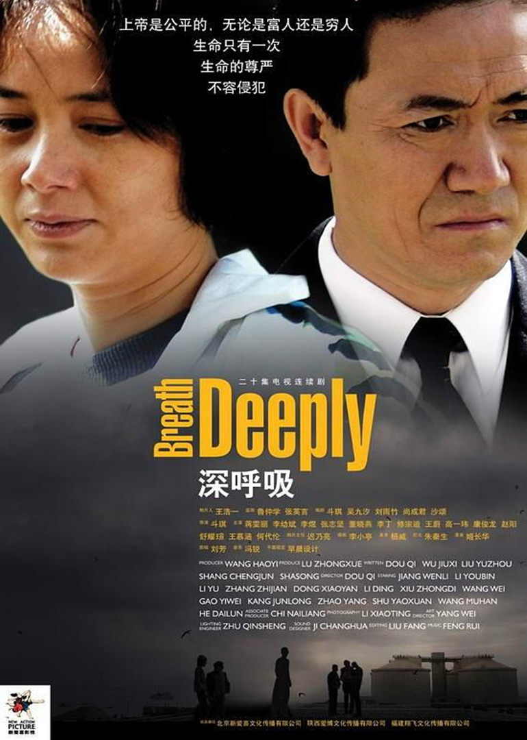 深呼吸封面图