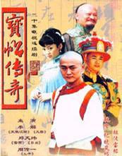 宝帖传奇封面图