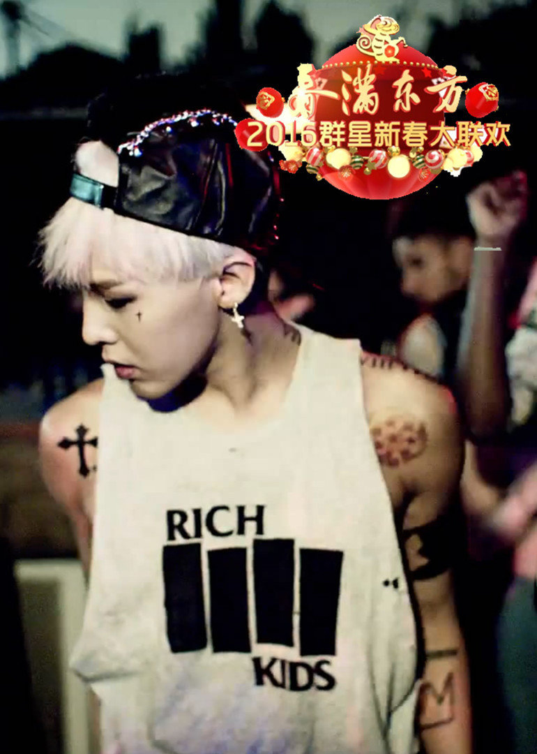 2016猴年东方卫视春晚封面图