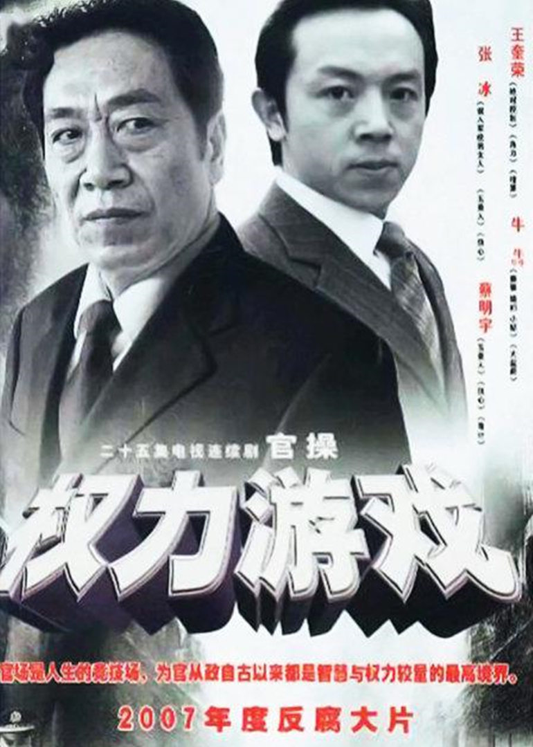 权力游戏封面图