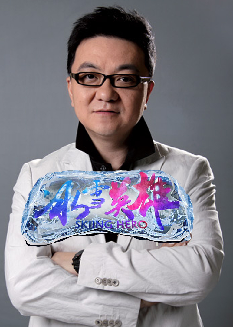 冰雪英雄封面图