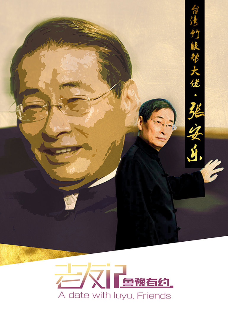 鲁豫有约之老友记封面图