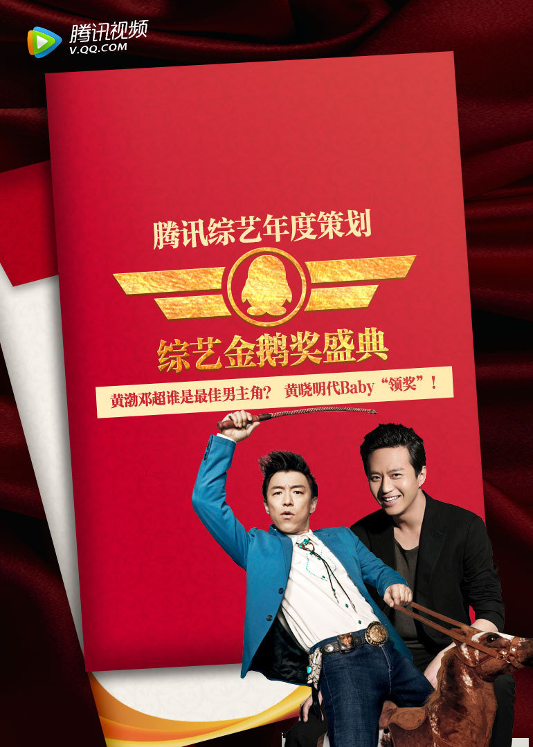 2015年终策划封面图