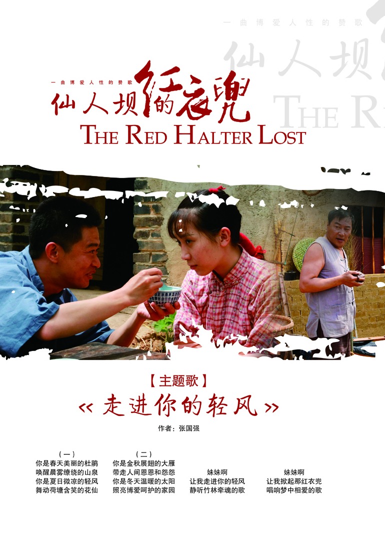 仙人坝的红衣兜封面图