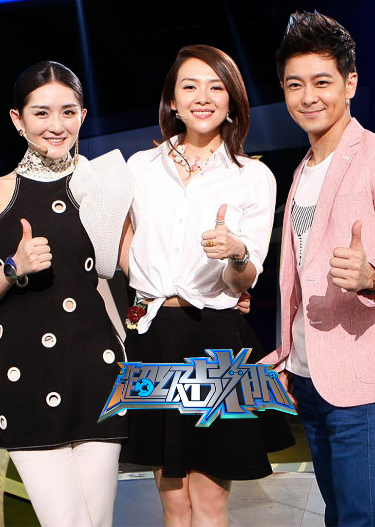 超级战队封面图