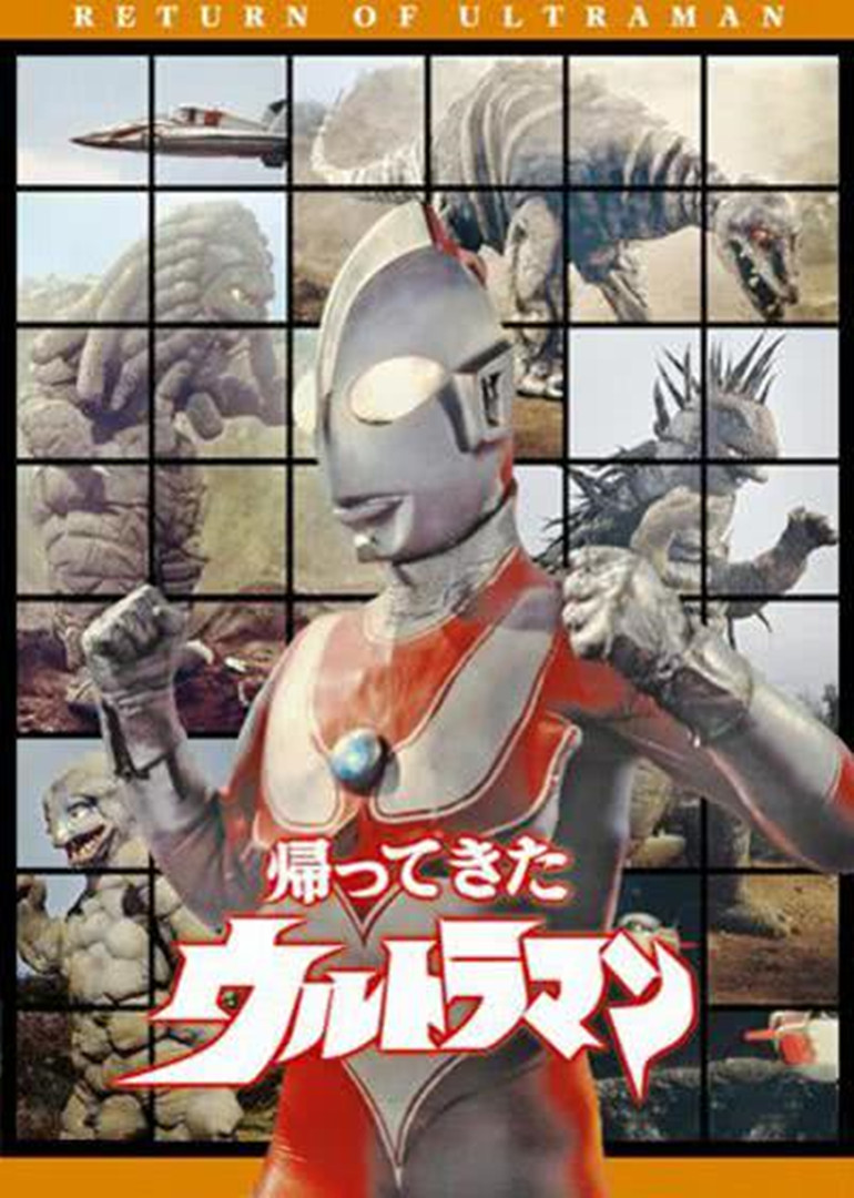 杰克奥特曼封面图