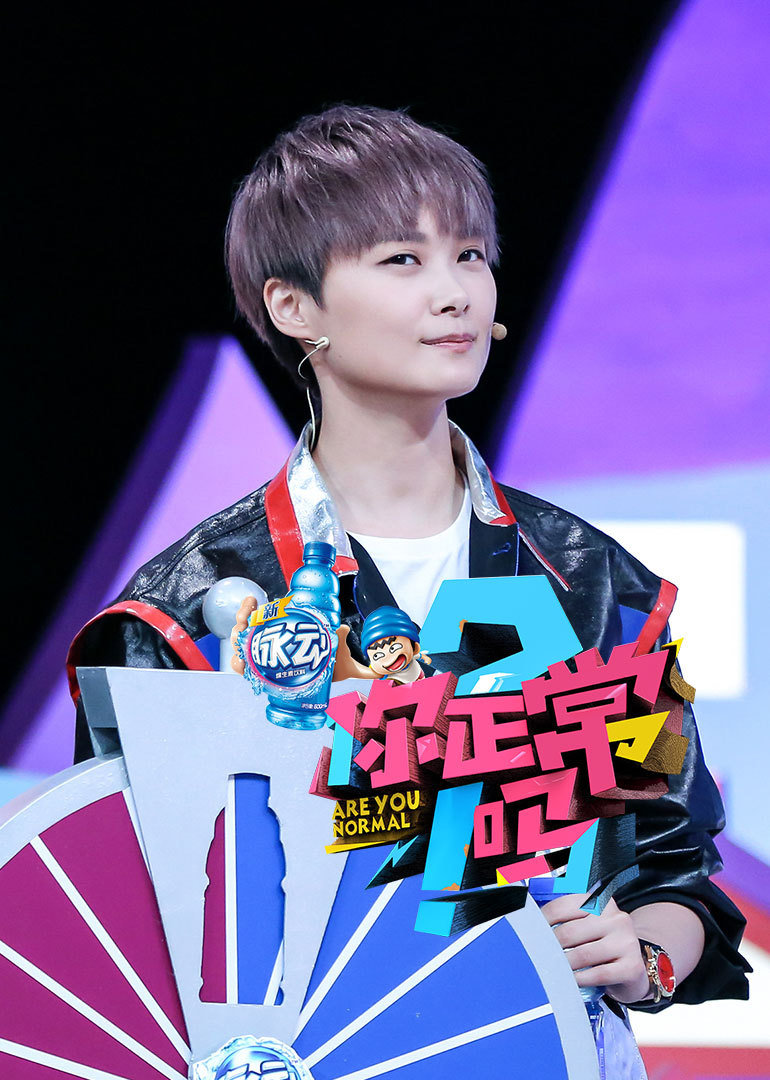 你正常吗第三季封面图