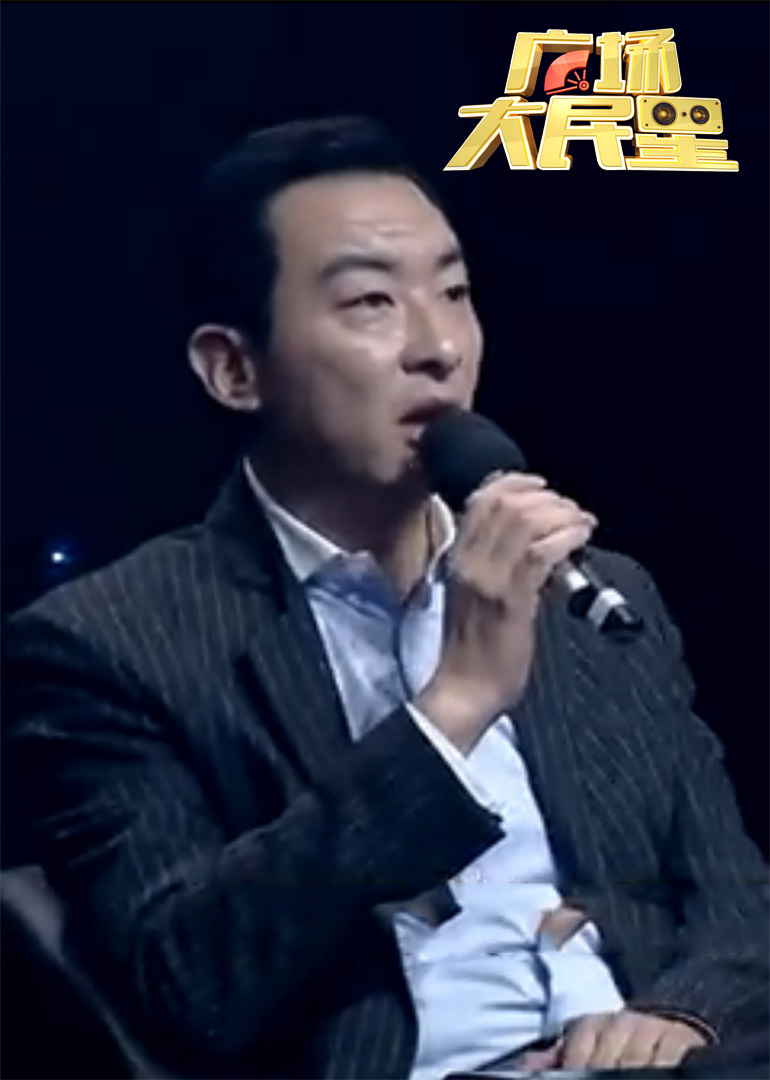 广场大民星封面图