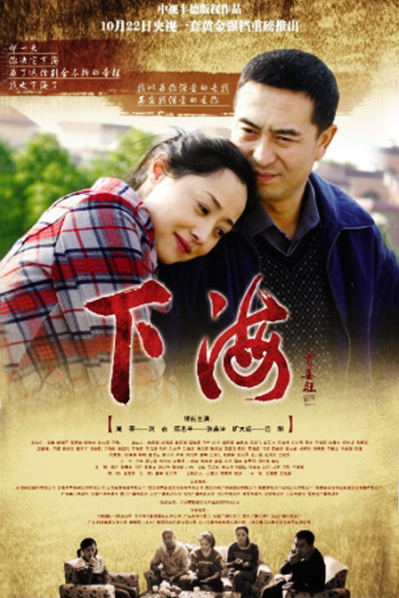 下海封面图