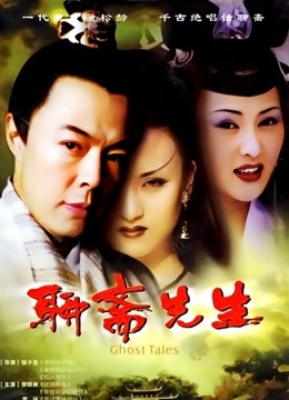 聊斋先生封面图