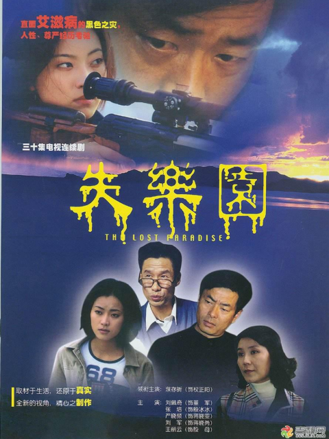 失乐园封面图