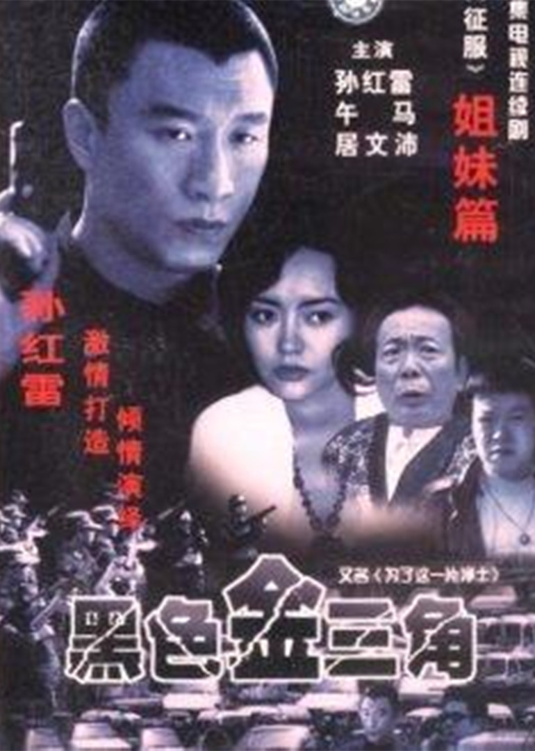 为了这一片净土封面图