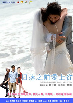 日落之前爱上你封面图