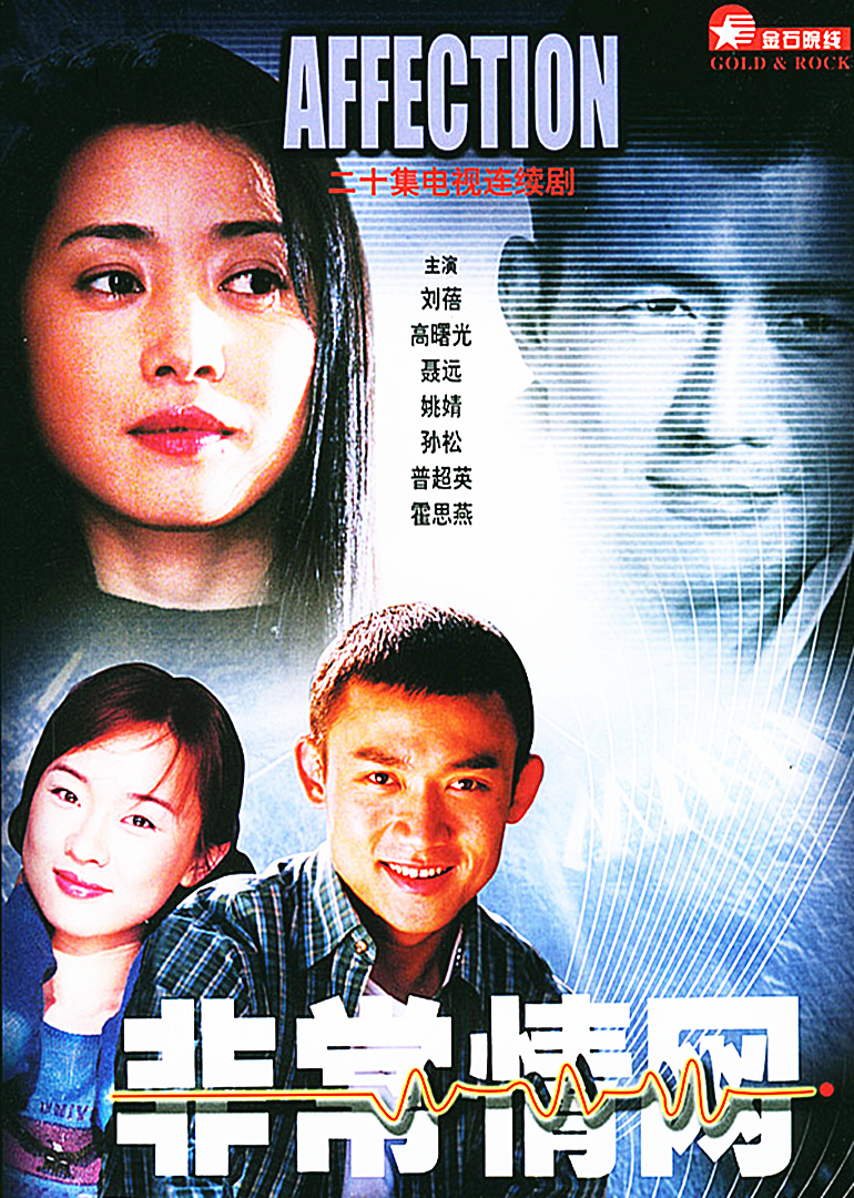 非常情网封面图