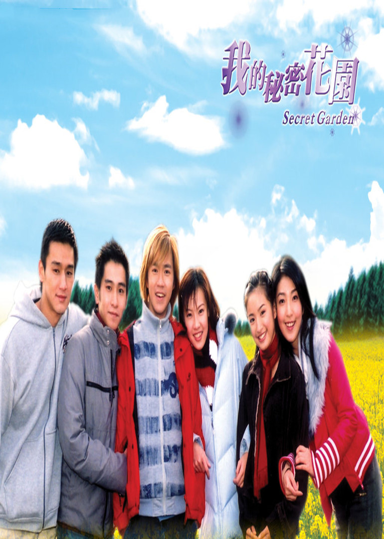 我的秘密花园1封面图