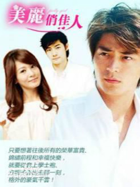 美丽俏佳人封面图