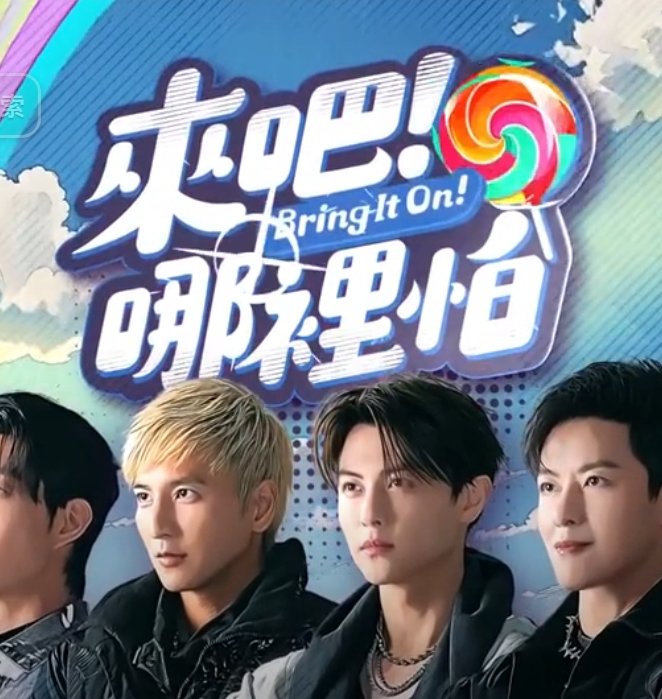 来吧！哪里怕封面图