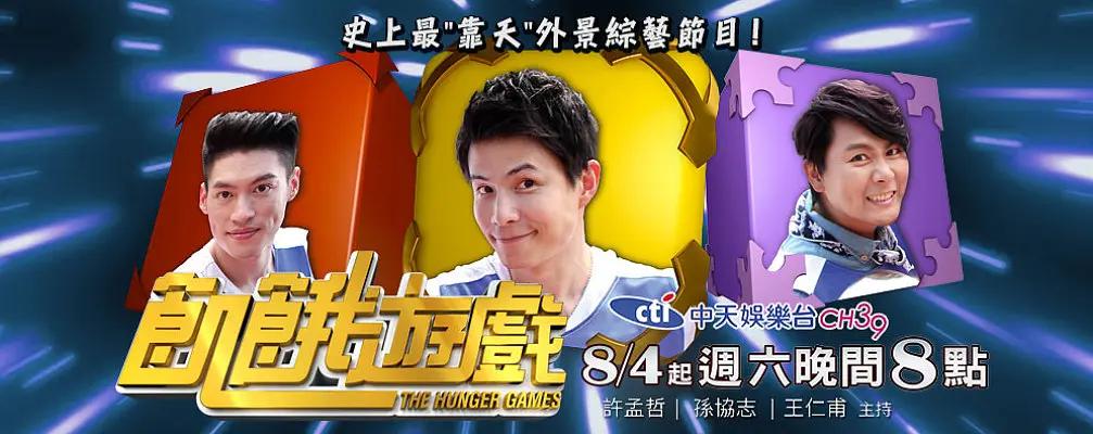 饥饿游戏2024封面图