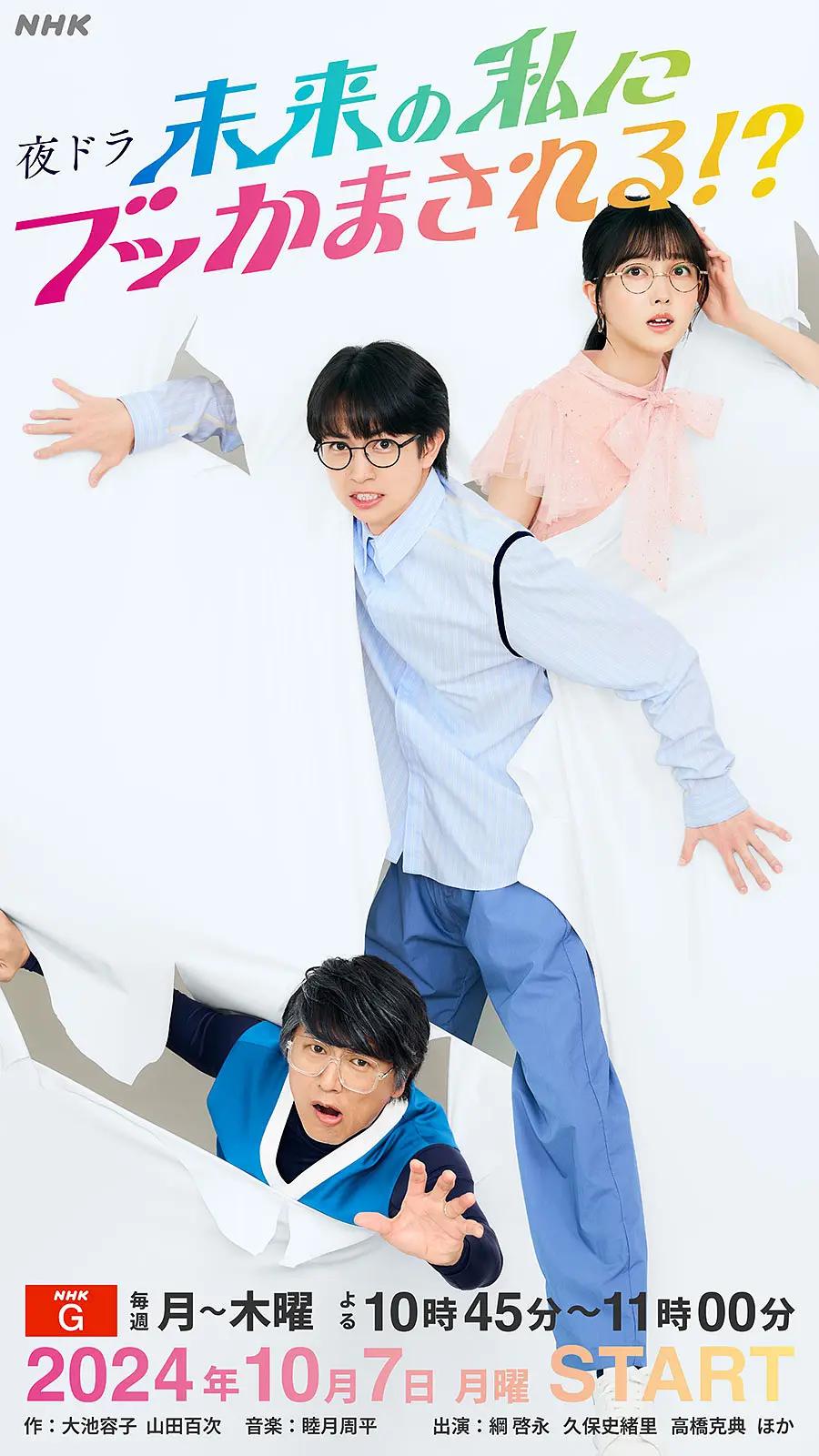 被未来的自己愚弄！？封面图