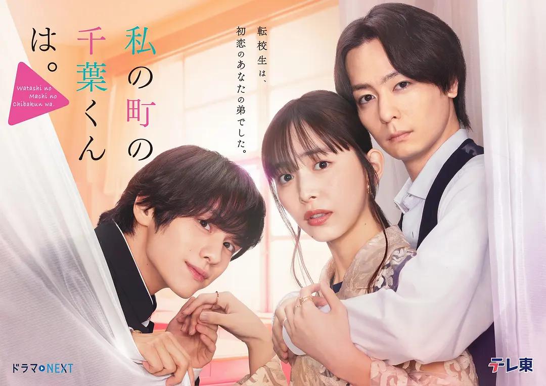 小镇的千叶君。封面图