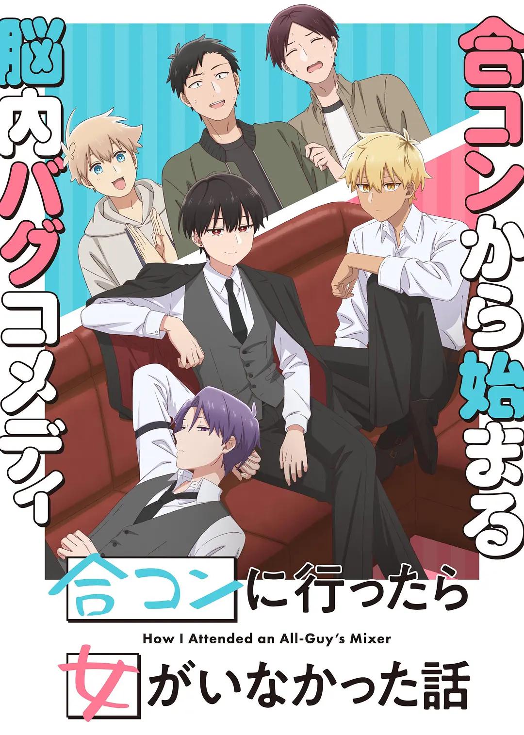 到了联谊会上发现连一个女生都没有封面图